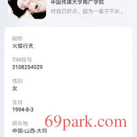 /photo////332928/着急视频的要小心/screenshot_20201211_220504_com.tencent.tim_1_3_small.jpg