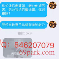 /photo////401327/调教绿帽和人妻的聊天记录/1612754132899_1_20_small.jpg