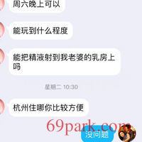 /photo////401327/调教绿帽和人妻的聊天记录/1612754139909_2_1_small.jpg