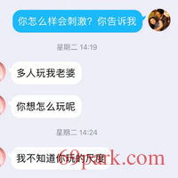 /photo////401327/调教绿帽和人妻的聊天记录/1612754145550_1_19_small.jpg
