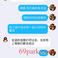 /photo////401327/调教绿帽和人妻的聊天记录/1612754308836_2_2_small.jpg