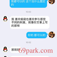 /photo////401327/调教绿帽和人妻的聊天记录/1612754312051_2_8_small.jpg