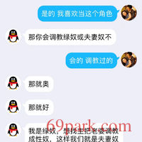 /photo////401327/调教绿帽和人妻的聊天记录/1612754329369_2_6_small.jpg
