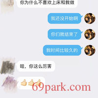 /photo////401327/调教绿帽和人妻的聊天记录/1612754385614_2_4_small.jpg