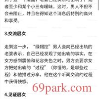 /photo////414848/夫妻交友/绿帽层次_1_15_small.jpg