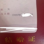 /photo////900051/夫妻相册/1c7e989e-70f1-4d56-a869-800b8c1722b4_1_2_small.jpg