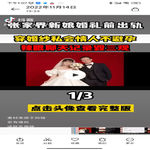 /photo////900318/张家界新娘结婚前夜的疯狂/screenshot_2022-11-15-13-07-51-090_com.miui.gallery_1_11_small.jpg