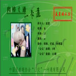 /photo////902190/骚妻公交卡/screenshot_20220218_171828_1_1_small.jpg