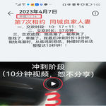 /photo////904439/同城良家人妻（续集4）/screenshot_20230408_010043_com.android.gallery3d_edit_705568354348066_1_8_small.jpg