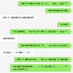 /photo////904622/和老婆的聊天/1679213864640_1_3_small.jpg