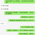 /photo////904622/和老婆的聊天/1679213912621_1_2_small.jpg