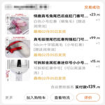 /photo////904715/新年新装备/screenshot_20230208_222234_com.taobao.taobao_edit_134373789407098_1_4_small.jpg
