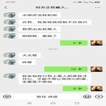 /photo////907220/聊天记录/screenshot_20230404_073924_1_6_small.jpg
