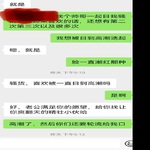 /photo////910631/和老婆的聊天记录/72b2a48e-2b19-4ee5-912a-4a9a2fbbdeb4_1_8_small.jpg