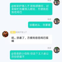 /photo////911112/网上跟一对小夫妻组成家庭/1690855752772_screenshot_1_4_small.jpg