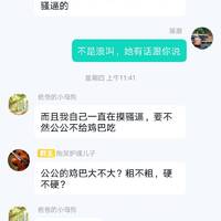 /photo////911112/网上跟一对小夫妻组成家庭/1690855752936_screenshot_1_3_small.jpg