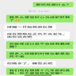 /photo////911344/和骚货老婆的聊天记录/08acbc37-1fc3-4bff-bc39-629e1adfeeab_1_18_small.jpg