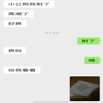 /photo////911344/和骚货老婆的聊天记录/283b1a87-ca66-44e7-9f31-8a93b30d07ee_1_1_small.jpg