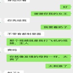 /photo////911344/和骚货老婆的聊天记录/44d8ab08-a7ef-4dba-a829-8c39ec3064af_1_2_small.jpg