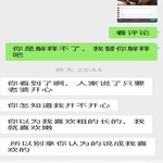 /photo////911344/和骚货老婆的聊天记录/49f5e399-2c1d-4690-83f9-93223be28c28_1_20_small.jpg