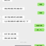 /photo////911344/和骚货老婆的聊天记录/7e7d1263-6fd6-4a54-a9e0-e91caccd9cfd_1_6_small.jpg