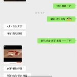 /photo////911344/和骚货老婆的聊天记录/82ec79db-c9fa-4169-9272-2cc1b5f3c442_1_8_small.jpg