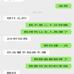 /photo////911344/和骚货老婆的聊天记录/90a313be-13dd-4b20-a6ca-ce4c98ceefcb_1_7_small.jpg