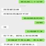 /photo////911344/和骚货老婆的聊天记录/93b5f65e-be79-4c07-8b7d-7d9c5bda5664_1_14_small.jpg