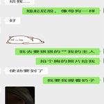 /photo////911344/和骚货老婆的聊天记录/9eacbb3d-0eaa-4987-a505-a4be729876f9_1_9_small.jpg