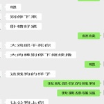 /photo////911344/和骚货老婆的聊天记录/b9431f9a-0722-4b9c-ada0-b877a660e49b_1_5_small.jpg
