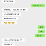 /photo////911344/和骚货老婆的聊天记录/c7fda3eb-3a2e-47d9-9681-f5470f666f7f_1_3_small.jpg