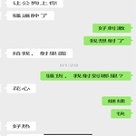 /photo////911344/和骚货老婆的聊天记录/c97e2a39-5381-4537-b5e9-2157c11fdf14_1_4_small.jpg