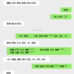 /photo////911344/和骚货老婆的聊天记录/d55f6776-ccb9-4a1d-be38-6fd2a1a912ca_1_10_small.jpg