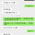 /photo////911344/和骚货老婆的聊天记录/fd99606d-7215-42e8-af33-2fa6a3a12dd2_1_13_small.jpg