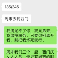 /photo////911344/老婆当潘金莲的聊天记录/061cf00f-1a10-4358-8f18-c0435f7e9523_1_8_small.jpg