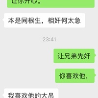 /photo////911344/老婆当潘金莲的聊天记录/4932ed36-2ea9-41d3-8649-d55958b1b668_1_4_small.jpg