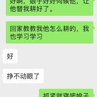 /photo////911344/老婆当潘金莲的聊天记录/59fdf2b2-f6f5-4fbb-bde5-65a8713d1ab3_1_10_small.jpg