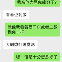 /photo////911344/老婆当潘金莲的聊天记录/936c6536-15d0-4f66-bc71-e69a440ec8cd_1_9_small.jpg