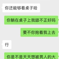 /photo////911344/老婆当潘金莲的聊天记录/cc6edd6d-9486-4771-bfce-39f8cae4c1e1_1_6_small.jpg