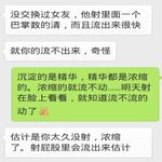 /photo////914487/老婆回忆跟前男友的事/screenshot_20230325-162950_edit_1679733015779_1_8_small.jpg