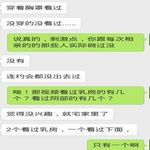 /photo////914487/老婆回忆跟前男友的事/screenshot_20230325-163223_edit_1679733161582_1_6_small.jpg