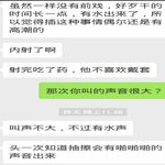 /photo////914487/老婆回忆跟前男友的事/screenshot_20230325-163623_edit_1679733405536_1_5_small.jpg