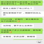 /photo////914487/调教记录/screenshot_2017-02-04-00-24-48_edit_1679679812745_1_1_small.jpg