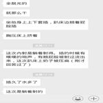 /photo////914487/调教记录/screenshot_2017-02-04-00-27-32_edit_1679678695153_1_3_small.jpg