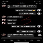 /photo////915542/老婆的聊天记录/07216231-4858-43fe-bd9d-2987713d16b2_1_8_small.jpg