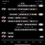 /photo////915542/老婆的聊天记录/1e55dbe1-d361-4c85-9e6f-1565f1a51a34_1_4_small.jpg