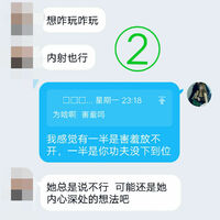 /photo////918600/我也挺无语的！/img_20230803_212929_1_9_small.jpg