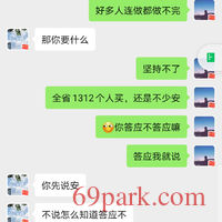 /photo/866302/老婆开发成功，可约/screenshot_20200813_122846_com.tencent.mm_2_12_small.jpg