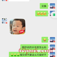 /photo/866302/老婆开发成功，可约/screenshot_20200813_123029_com.tencent.mm_2_8_small.jpg