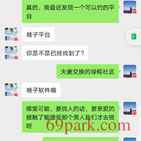 /photo/866302/老婆开发成功，可约/screenshot_20200813_123219_com.tencent.mm_2_6_small.jpg